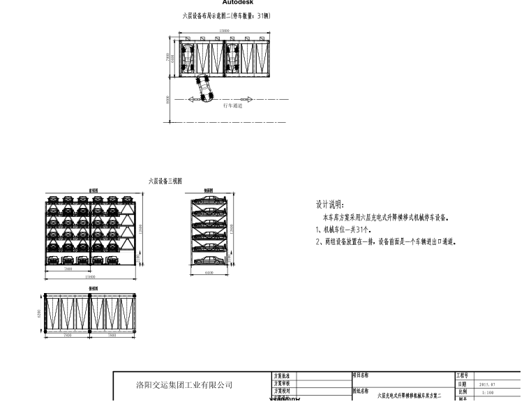 方案介紹